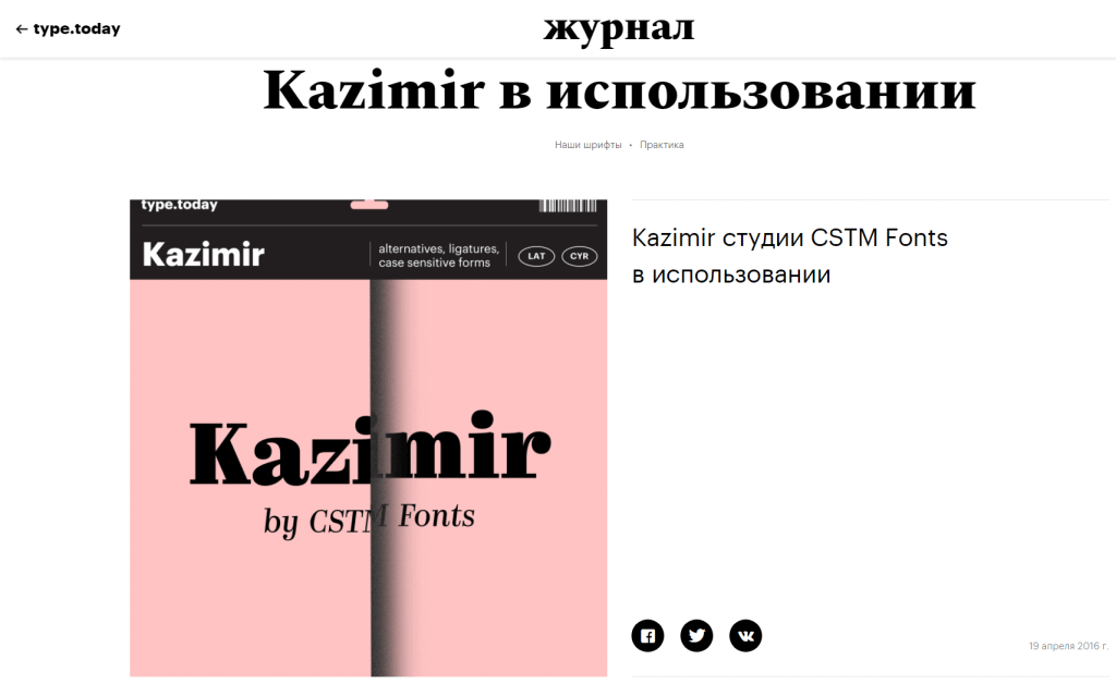 the font Kazimir