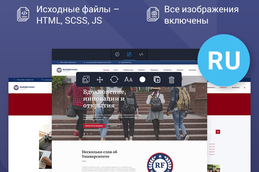 Готовая многостраничная HTML Ru тема сайта университета